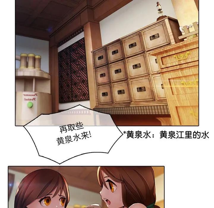《梦蝶(全年龄版)》19 第29页