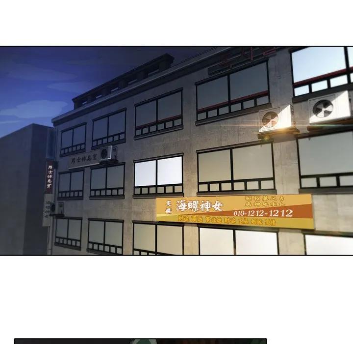 《梦蝶(全年龄版)》19 第39页