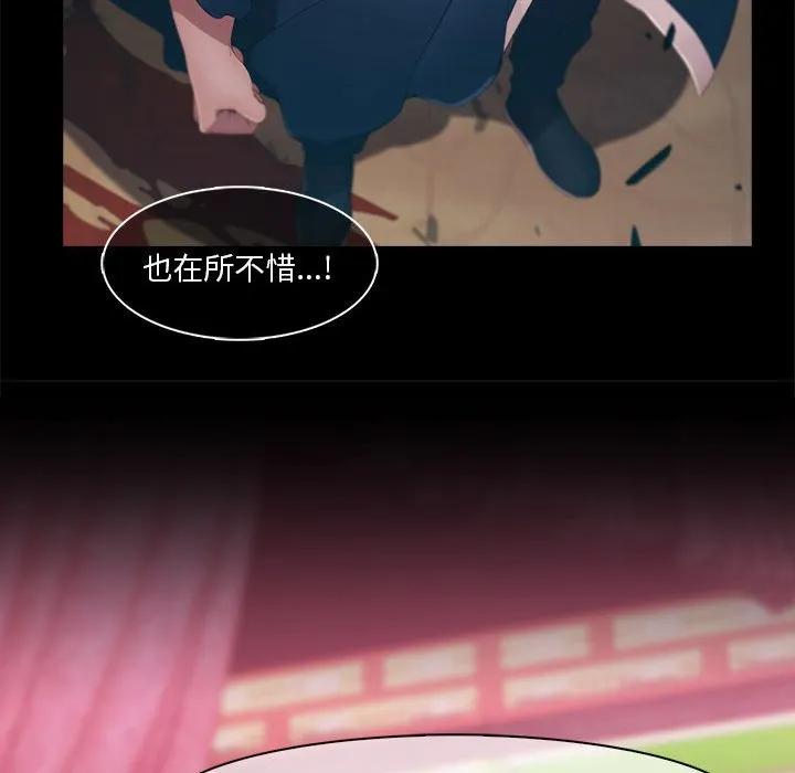 《梦蝶(全年龄版)》19 第24页