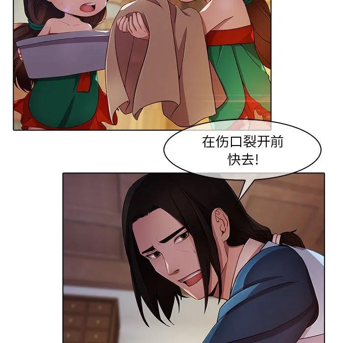 《梦蝶(全年龄版)》19 第30页