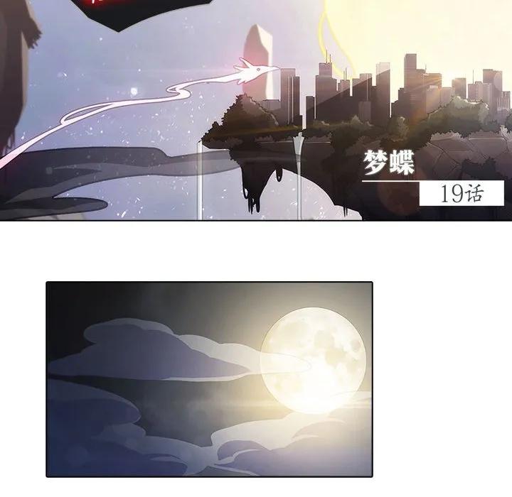 《梦蝶(全年龄版)》19 第38页