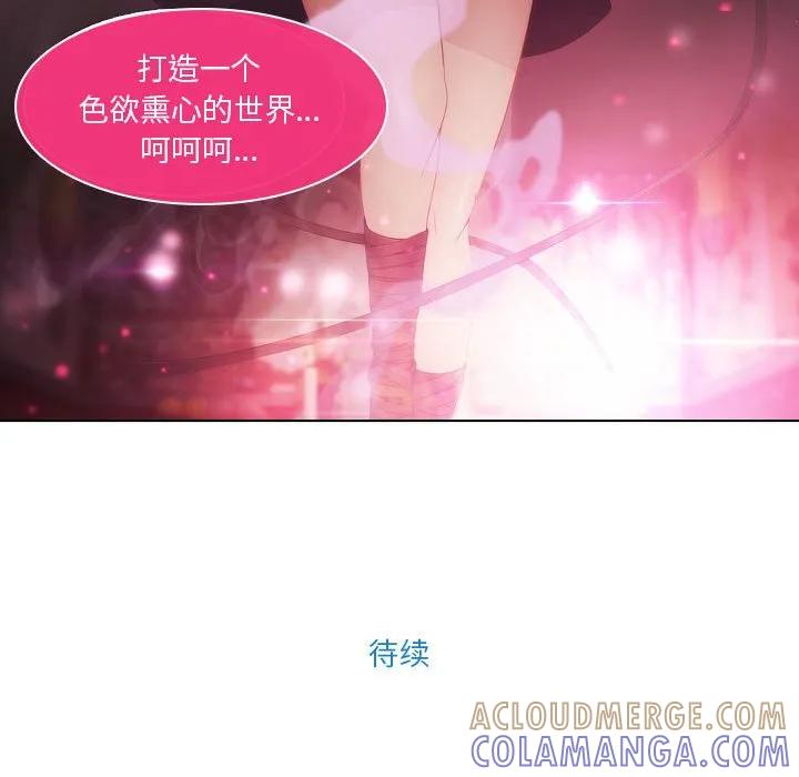 《梦蝶(全年龄版)》19 第58页