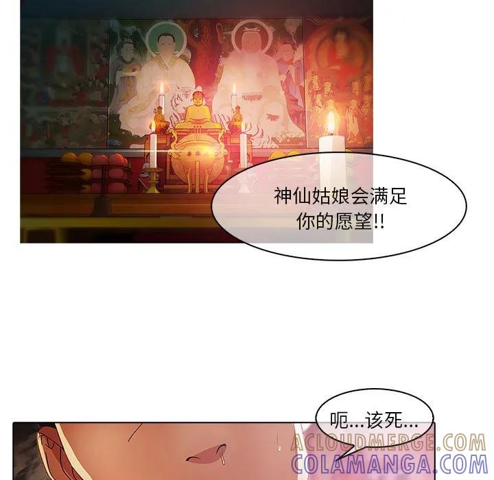《梦蝶(全年龄版)》19 第49页