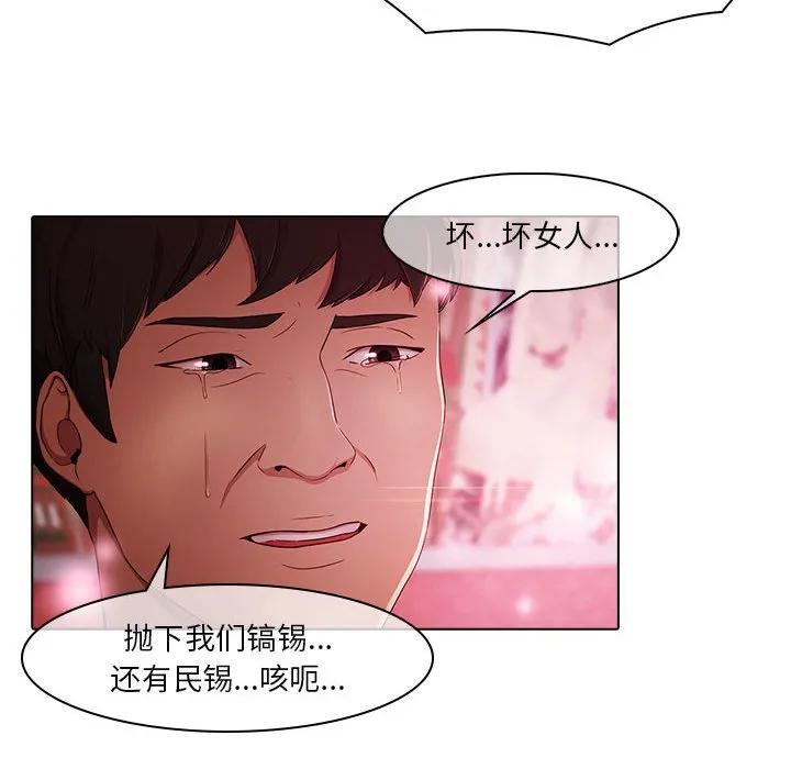 《梦蝶(全年龄版)》19 第42页