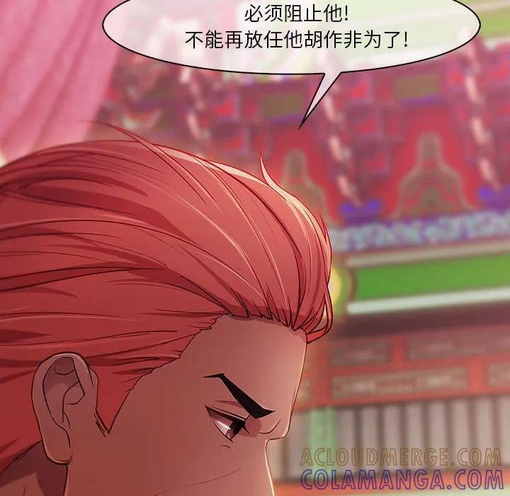 《梦蝶(全年龄版)》19 第25页