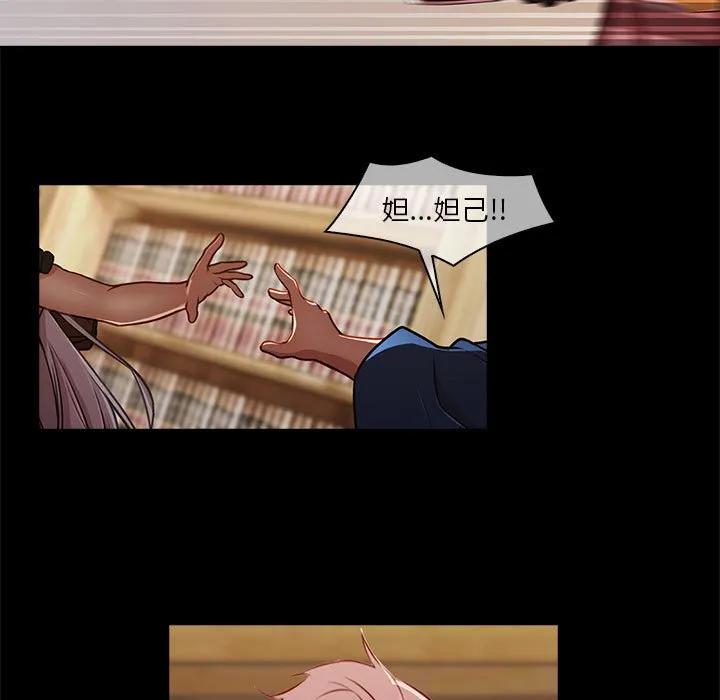 《梦蝶(全年龄版)》19 第5页