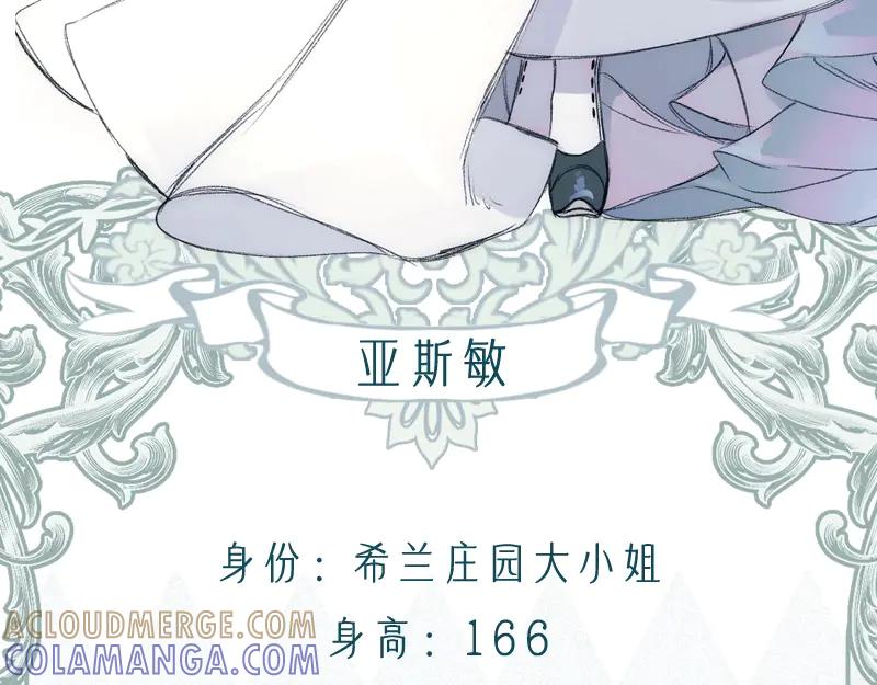 《赐我她的吻》原创新作预热：艺术生主仆强制变真爱！ 第13页