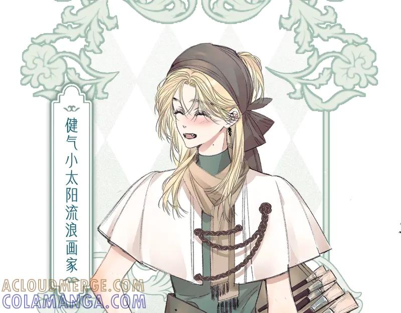 《赐我她的吻》原创新作预热：艺术生主仆强制变真爱！ 第17页