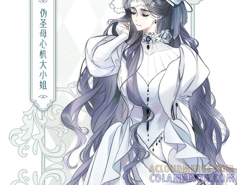 《赐我她的吻》原创新作预热：艺术生主仆强制变真爱！ 第11页