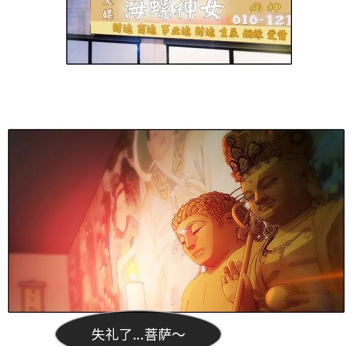 《梦蝶(全年龄版)》20 第14页