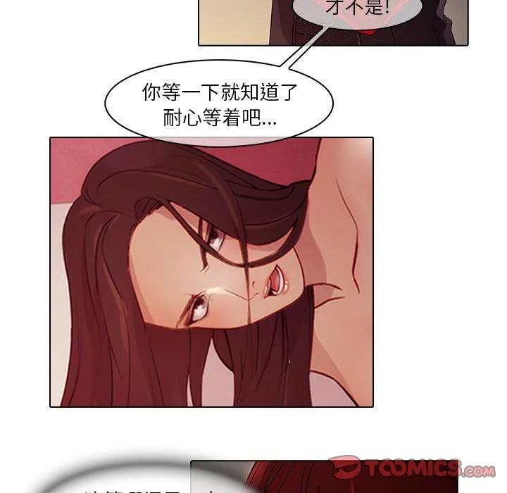 《梦蝶(全年龄版)》20 第62页