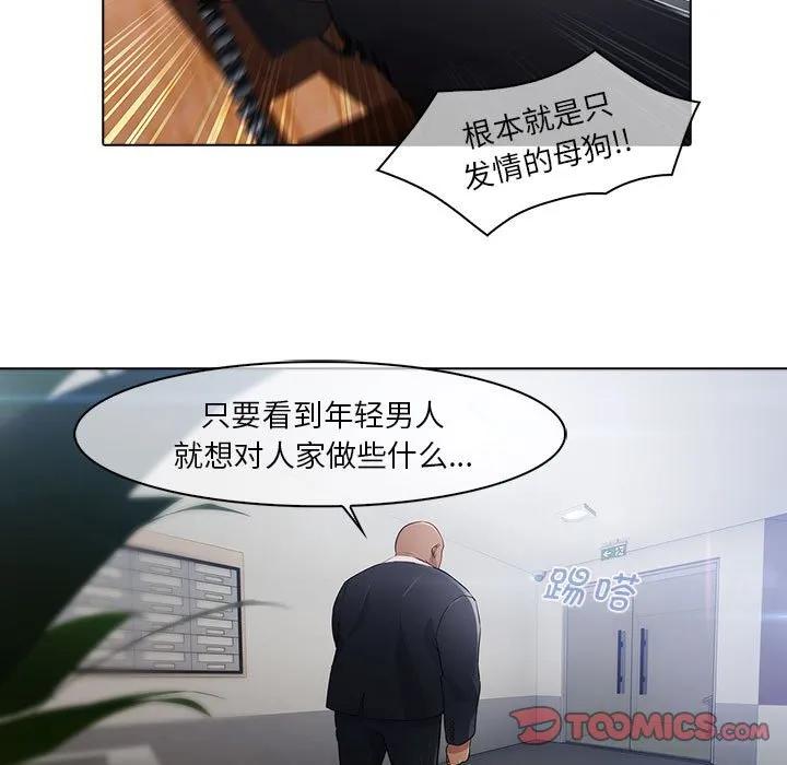 《梦蝶(全年龄版)》20 第32页