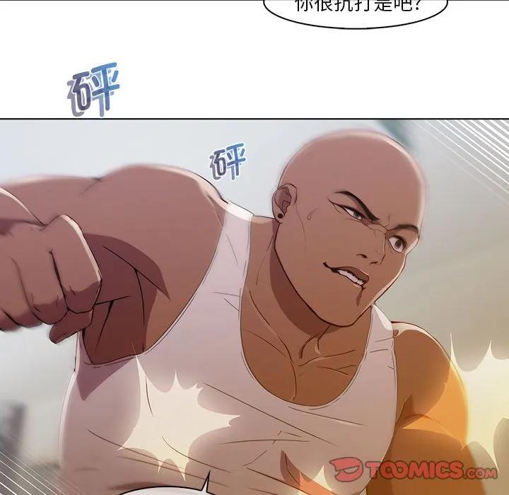 《梦蝶(全年龄版)》20 第42页