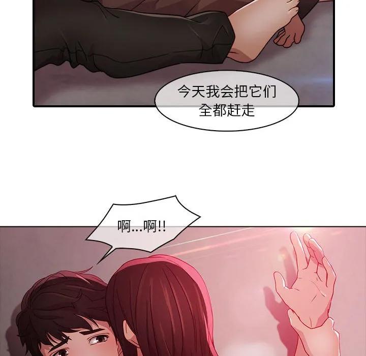 《梦蝶(全年龄版)》20 第51页