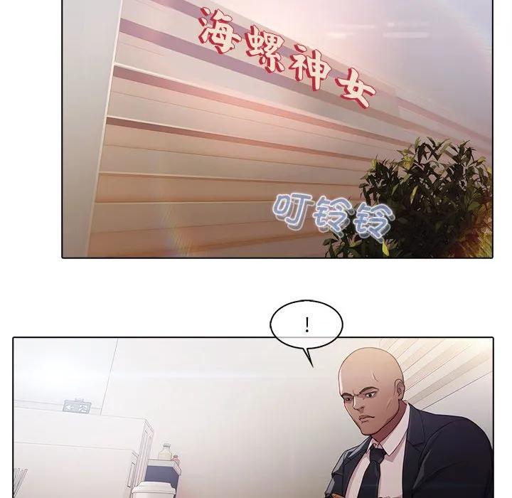 《梦蝶(全年龄版)》20 第27页
