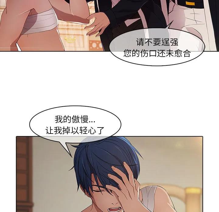 《梦蝶(全年龄版)》20 第9页