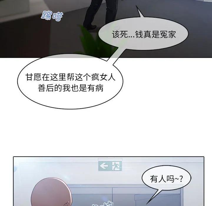 《梦蝶(全年龄版)》20 第33页