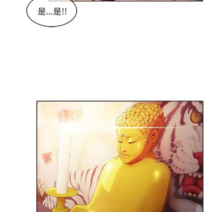 《梦蝶(全年龄版)》20 第53页