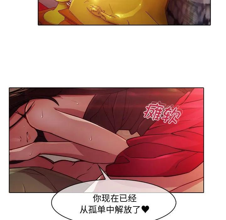 《梦蝶(全年龄版)》20 第54页