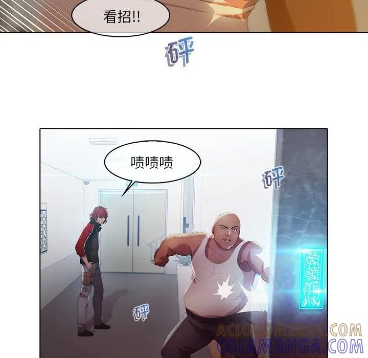 《梦蝶(全年龄版)》20 第43页