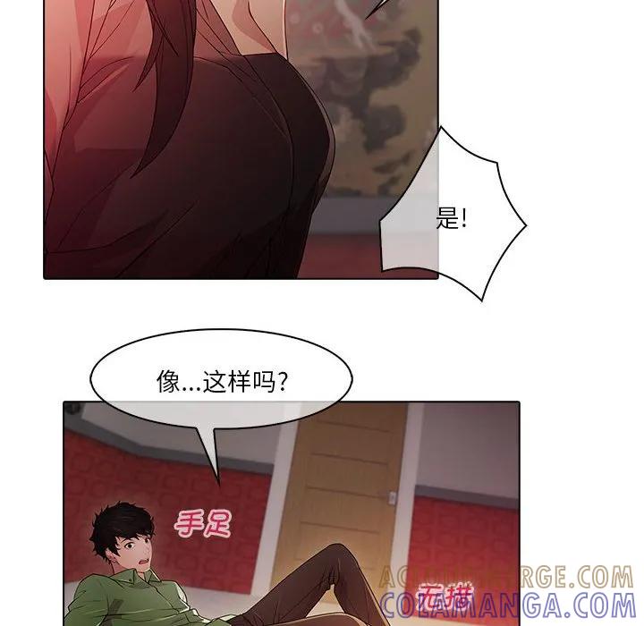 《梦蝶(全年龄版)》20 第25页