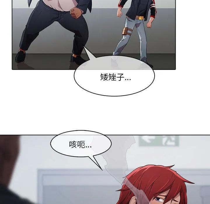 《梦蝶(全年龄版)》20 第39页