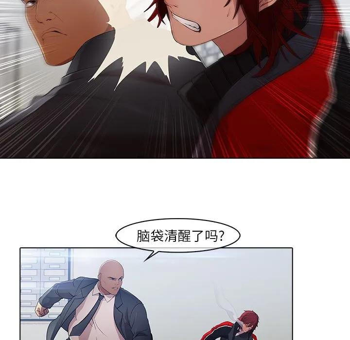 《梦蝶(全年龄版)》20 第38页