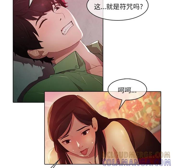 《梦蝶(全年龄版)》20 第49页