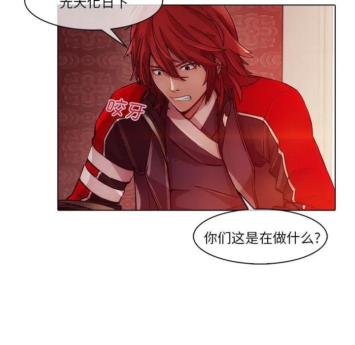 《梦蝶(全年龄版)》20 第56页