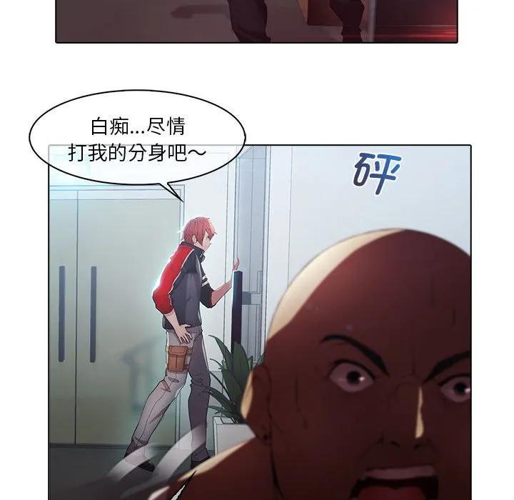《梦蝶(全年龄版)》20 第44页