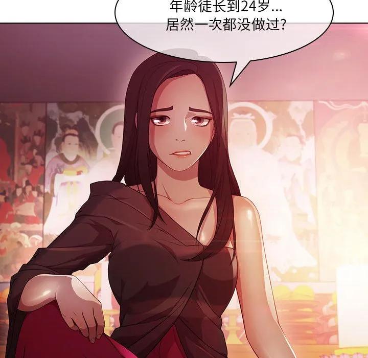 《梦蝶(全年龄版)》20 第18页
