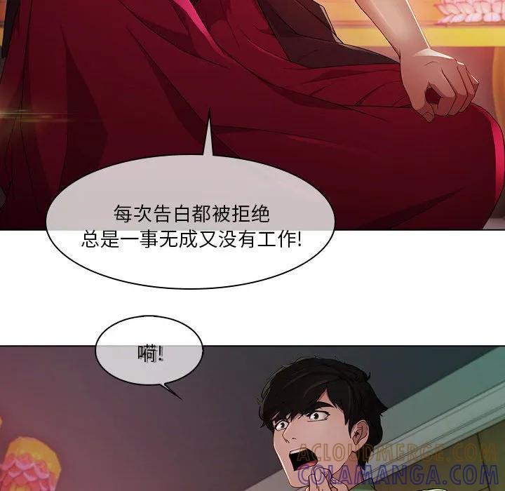 《梦蝶(全年龄版)》20 第19页