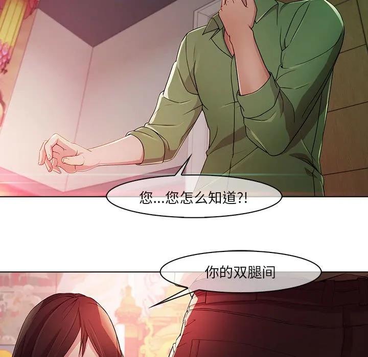 《梦蝶(全年龄版)》20 第20页