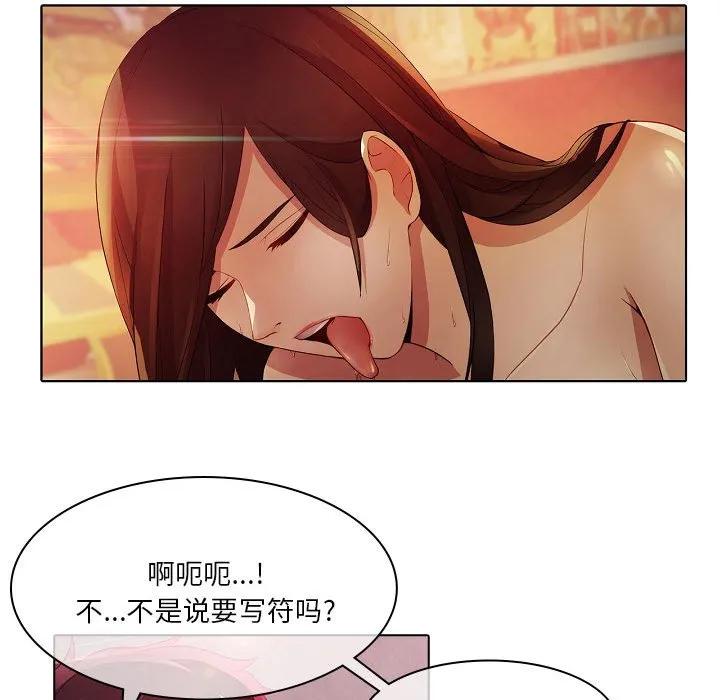 《梦蝶(全年龄版)》20 第48页