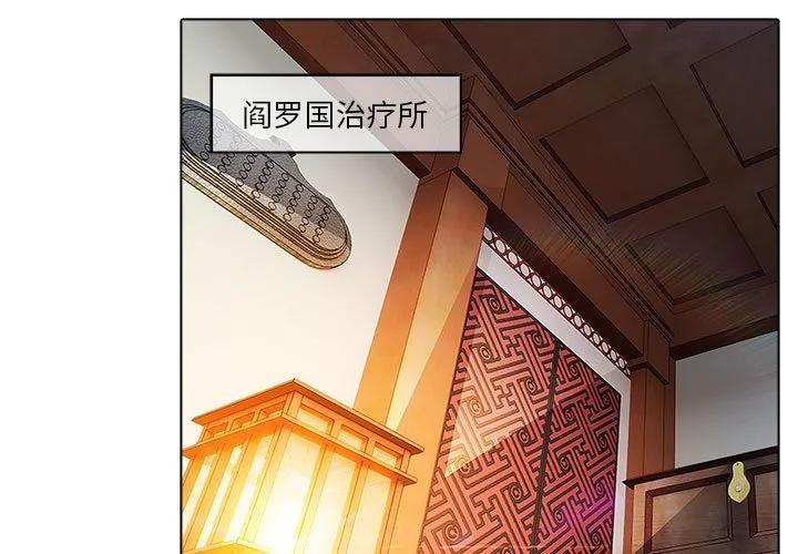 《梦蝶(全年龄版)》20 第3页