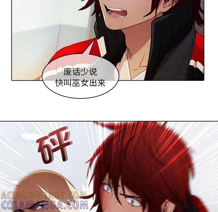 《梦蝶(全年龄版)》20 第37页