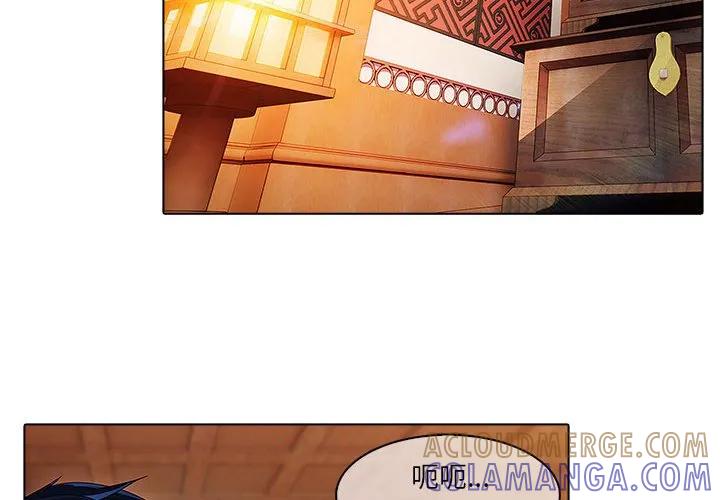 《梦蝶(全年龄版)》20 第4页