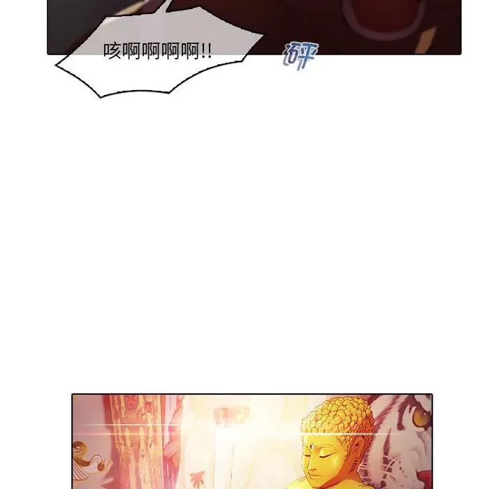 《梦蝶(全年龄版)》20 第45页