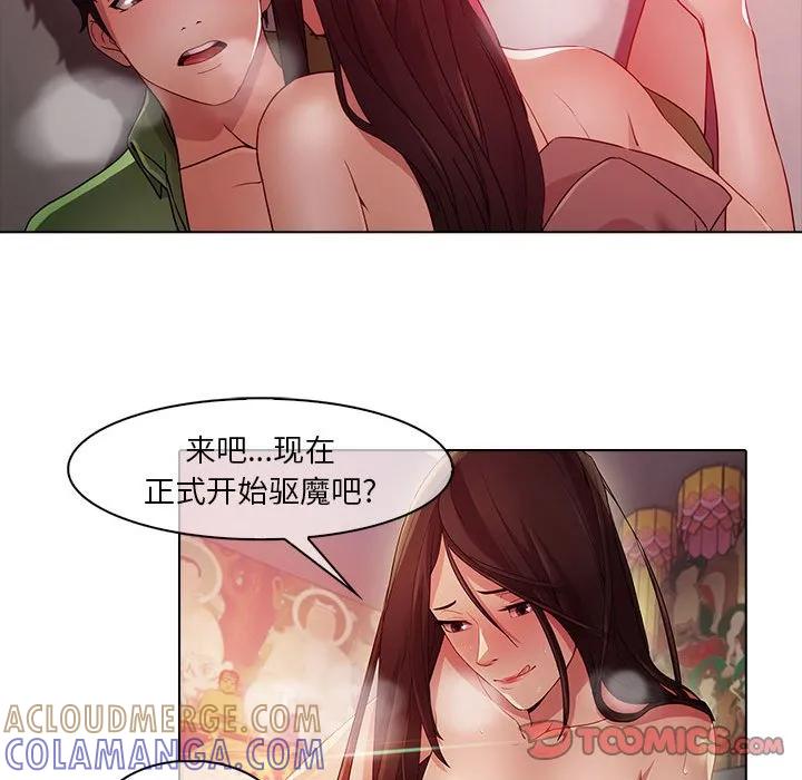 《梦蝶(全年龄版)》20 第52页
