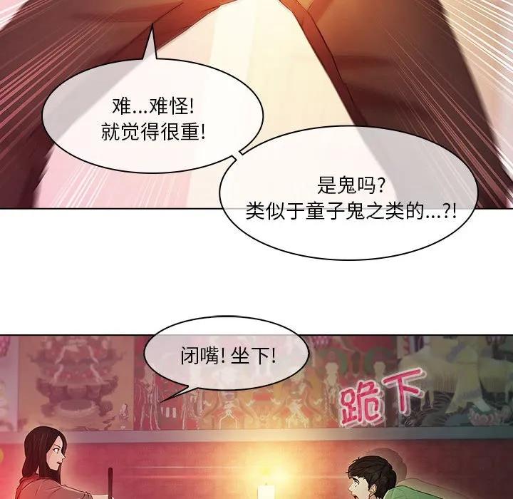 《梦蝶(全年龄版)》20 第23页