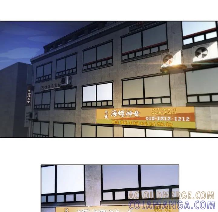 《梦蝶(全年龄版)》20 第13页