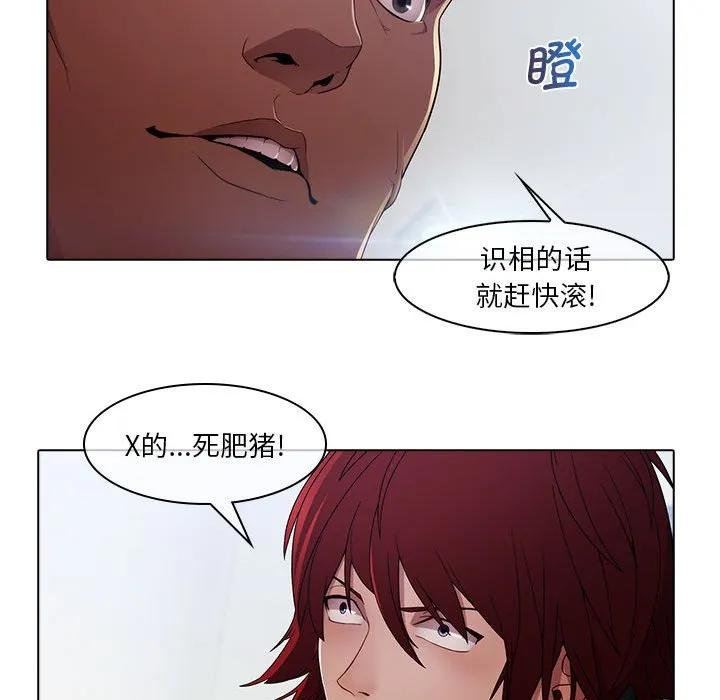 《梦蝶(全年龄版)》20 第36页