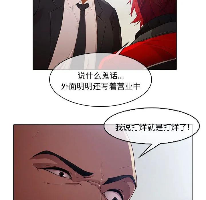 《梦蝶(全年龄版)》20 第35页
