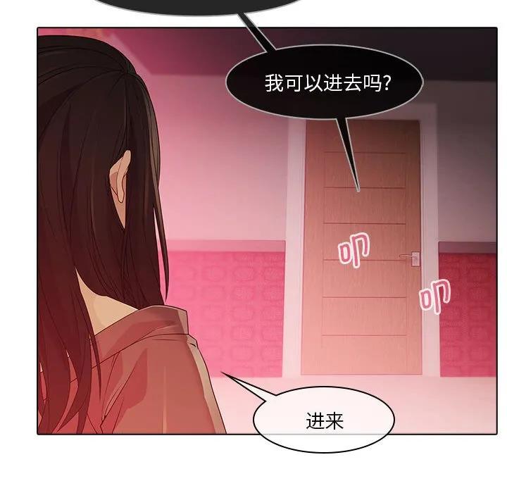 《梦蝶(全年龄版)》20 第15页