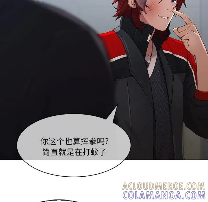 《梦蝶(全年龄版)》20 第40页