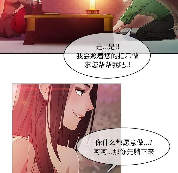 《梦蝶(全年龄版)》20 第24页