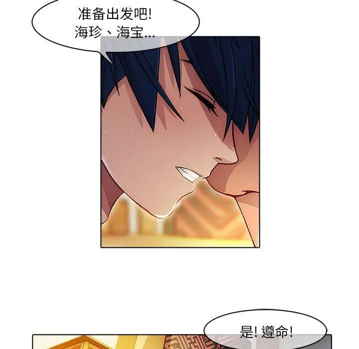 《梦蝶(全年龄版)》20 第11页