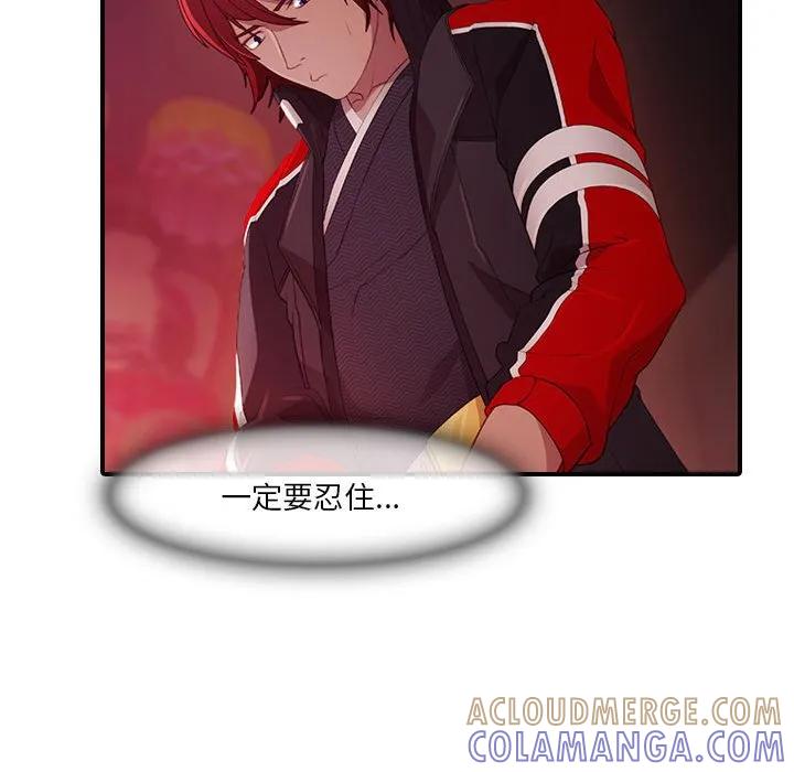 《梦蝶(全年龄版)》20 第64页
