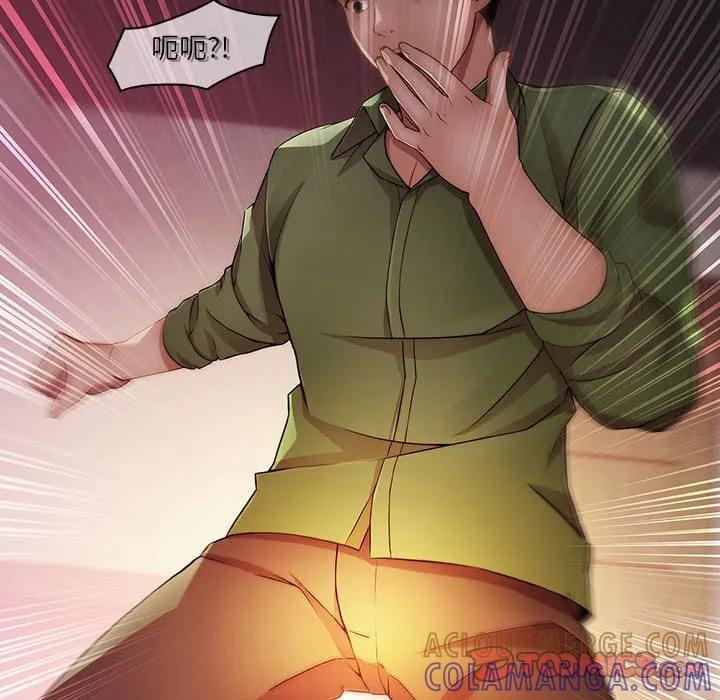 《梦蝶(全年龄版)》20 第22页