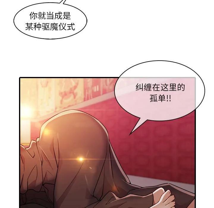 《梦蝶(全年龄版)》20 第50页